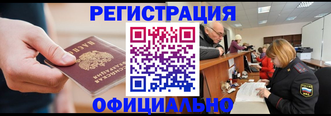 регистрация для школы в Черепаново