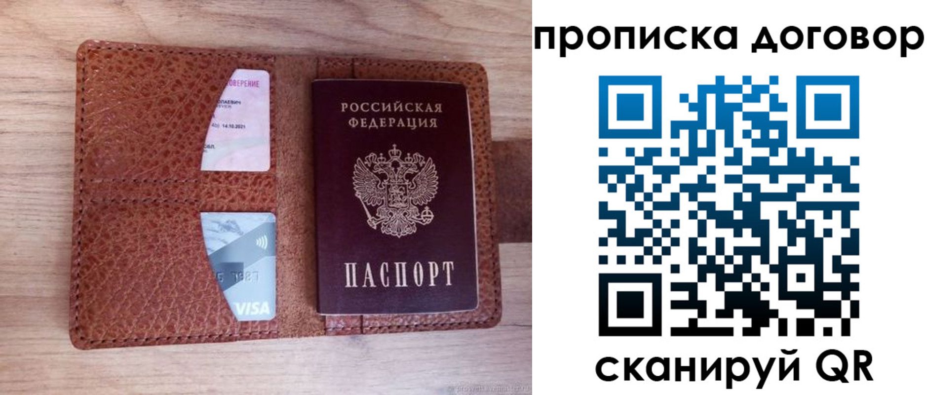 прописка для военкомата в Черепаново