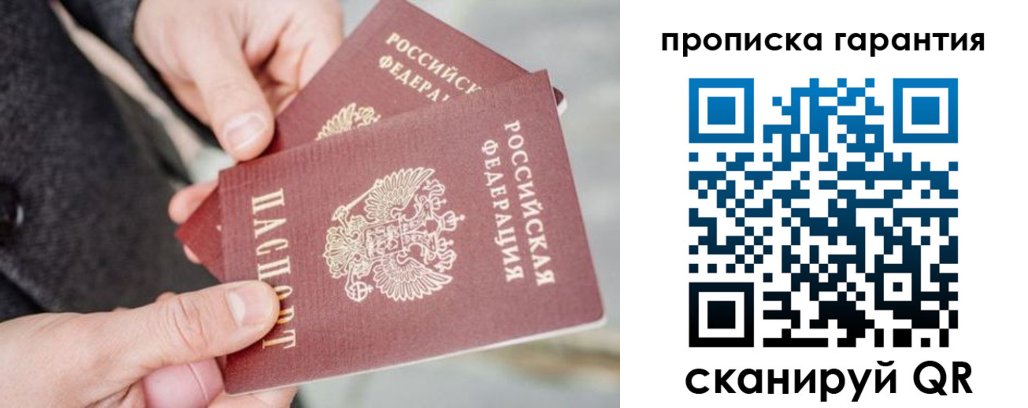 временная регистрация для всех в Черепаново