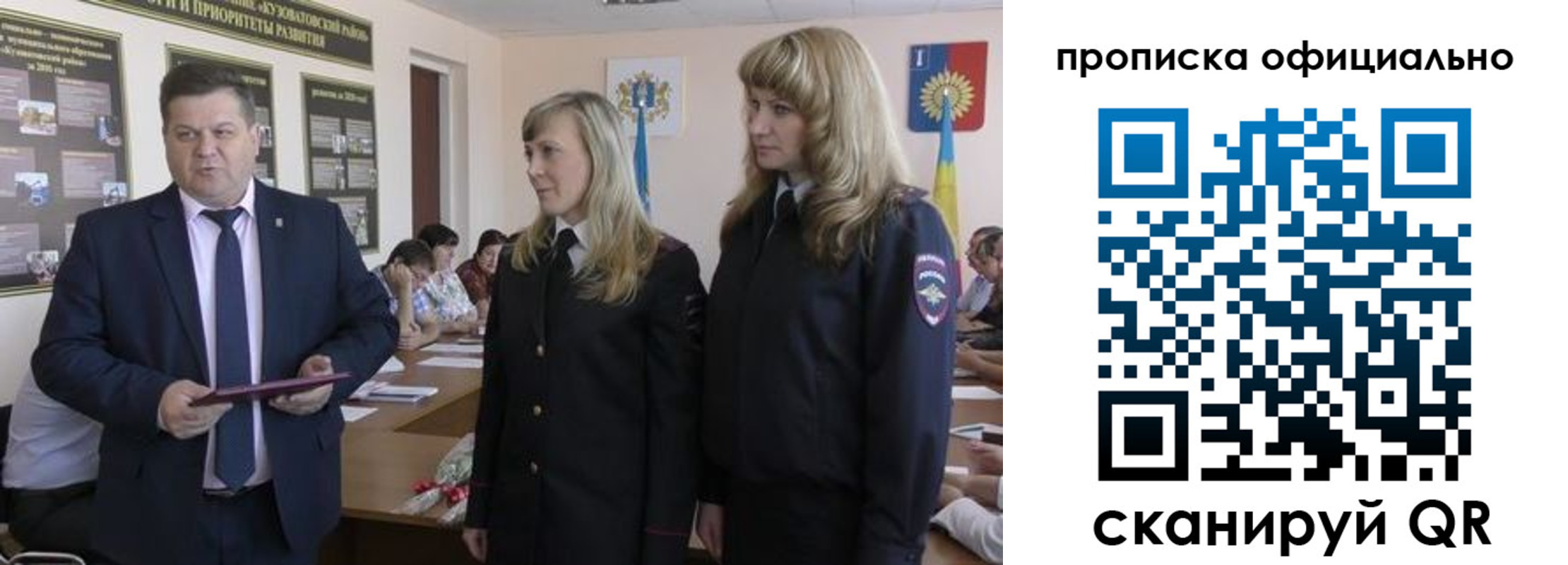 временная регистрация госуслуги в Черепаново