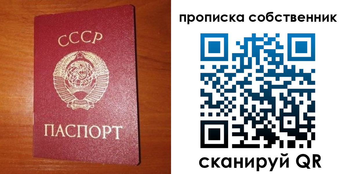 временная регистрация гарантия в Черепаново