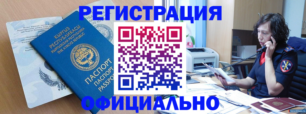 прописка для военкомата в Черепаново