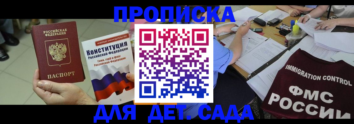 временная регистрация законно в Черепаново