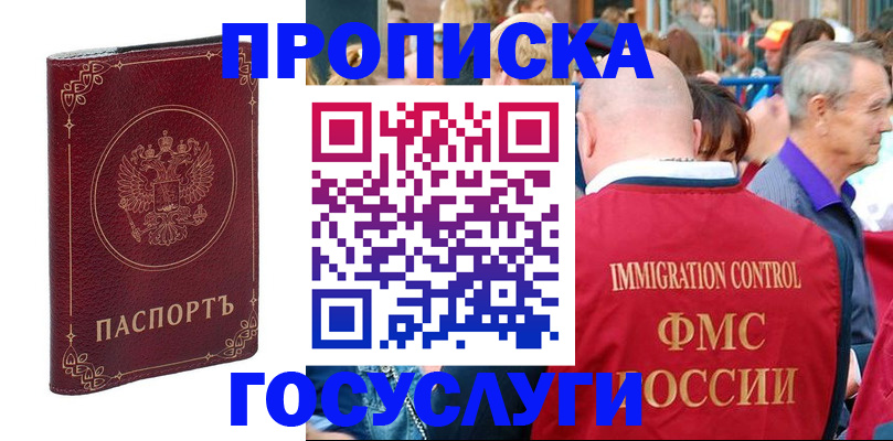 временная регистрация в квартире в Черепаново