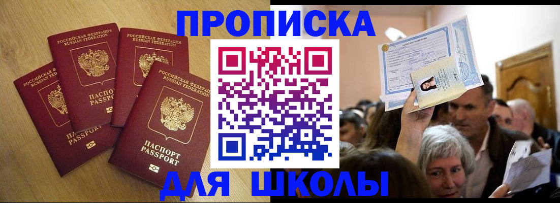 прописка в квартире в Черепаново